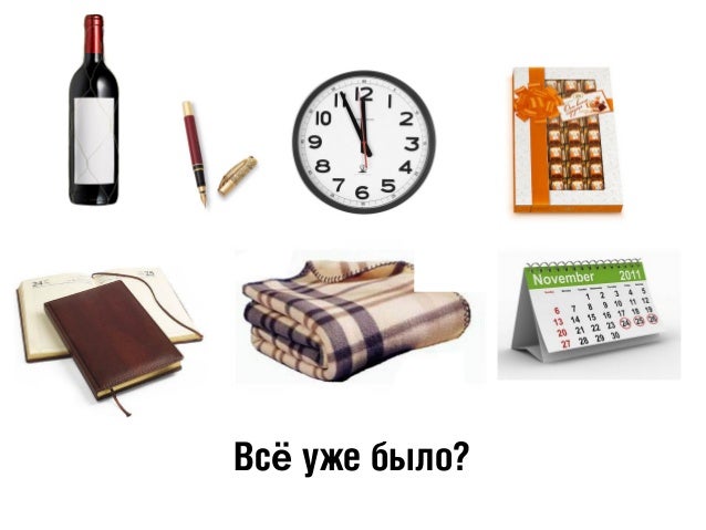 Подарок к новому году клиенту Подарок к новому году клиенту